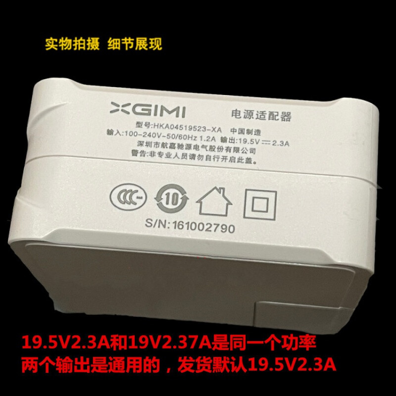 水木风XGIMI极米HKA04519024-1D电源适配器HKA04519523-XA投影仪充电器 白色